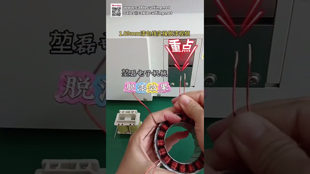 Where to Buy High Efficiency Enameled Wire Strippers for New Energy Applications