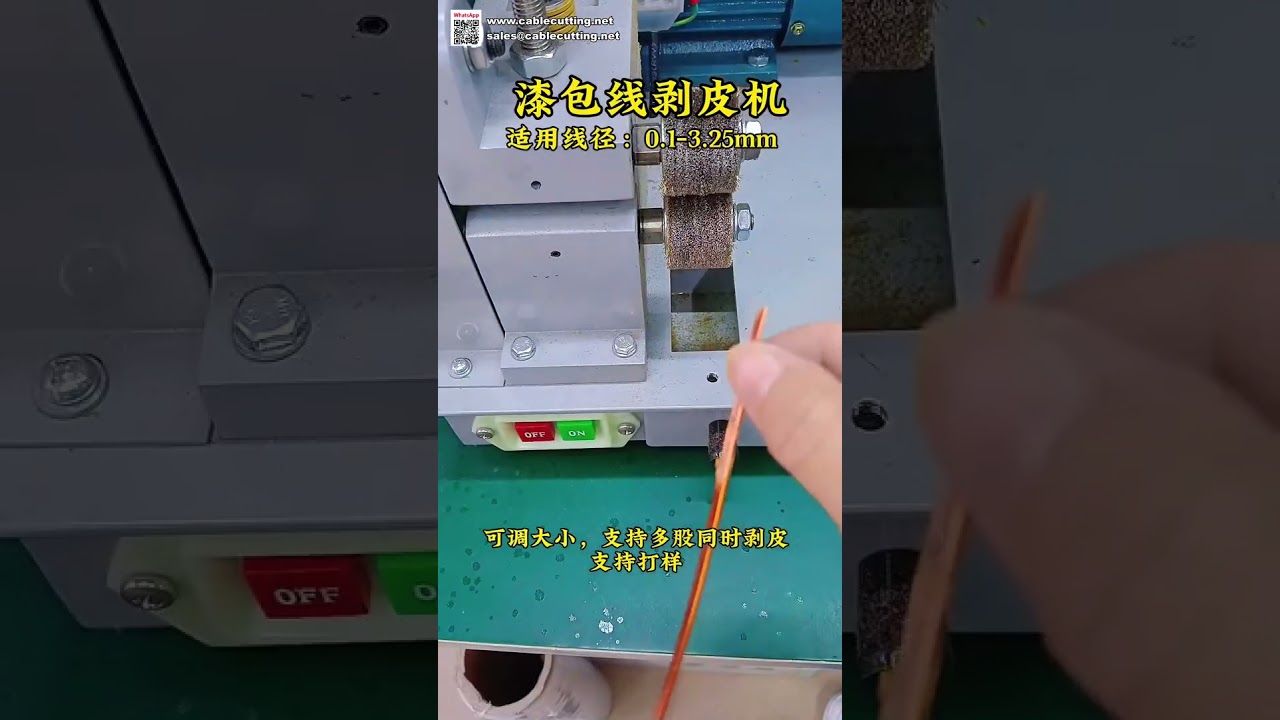 Electric Flat Enameled Wire Stripping Machine Demonstration for Motor Stators